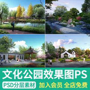 公园入口景观PS效果图园林文化广场分层后期psd素材景墙雕塑小品