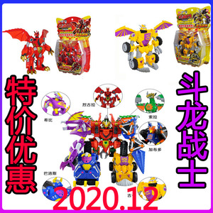 终极龙神六大合体套装 烈古拉吉卡变形金刚灵动创想承昌玩具乐淘店