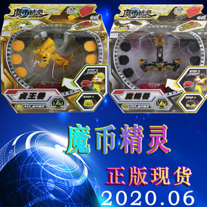 正版魔币精灵虎王兽海鲨兽 天鹰兽机械兽变形玩具 儿童口袋玩具