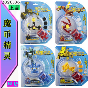 正版三宝魔币精灵机械兽海鲨兽天鹰兽火龙兽虎王兽魔蝎兽套装玩具