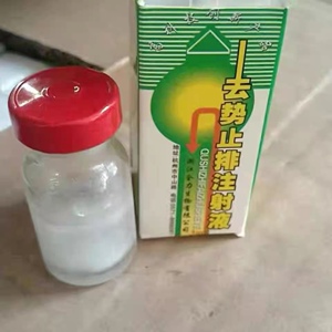 兽用去势针 绝情针 猪用 牛羊用 猫狗通用 不发情 免阉割一支灵