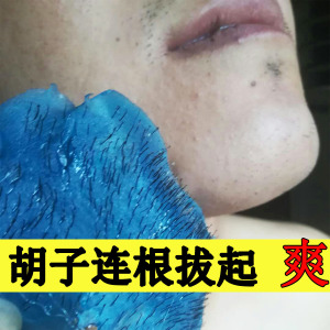 脱毛蜜蜡豆热蜡巴西脱毛蜡面部拔胡子神器全身腋下脱毛膏男女学生