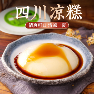凉水井凉糕粉240gx5袋批发四川特产宜宾米凉虾粉自制凉糕专用粉