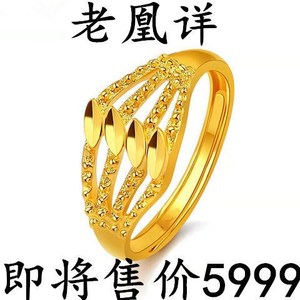 香港免税千足99沙金戒指女时尚百搭花朵戒指镀金可调节指环送妈妈