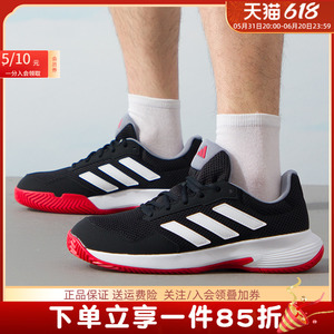 Adidas阿迪达斯网球鞋男鞋24夏季新款缓震透气休闲鞋运动鞋ID2471