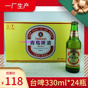 青岛啤酒台啤330ml*24瓶登州路56号一厂生产绿金啤酒青岛发货