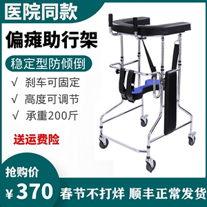 老年中风偏瘫助行器下肢康复训练器材辅助行走路学步车手扶站立架