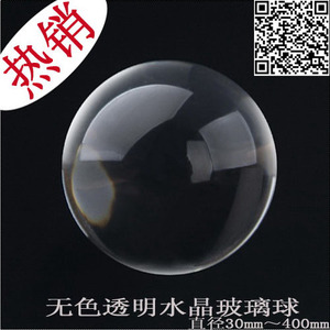 无色水晶玻璃球魔术表演球拍照道具装饰水晶摆件白水晶球工艺品