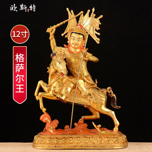 格萨尔王像