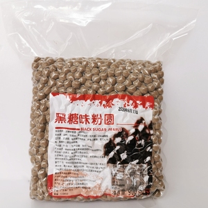 好伙伴黑糖珍珠粉圆900g黑糖波霸珍珠 脏脏奶茶原料0.8cm奶茶店用