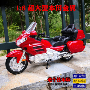 原厂正品MOTORMAX1:6 本田金翼 瓦尔基里仿真合金摩托车模型玩具