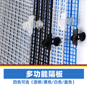 鱼缸网格板隔离板水产海鲜柜分格网板水族箱滤材垫板可拼接防跳板