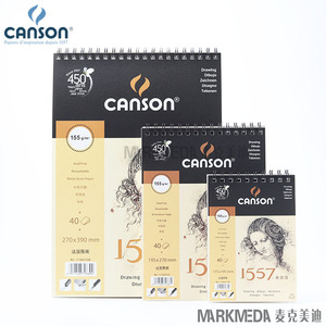 CANSON康颂1557素描本180g155g铁圈绘画本40页速写本美院考试纸