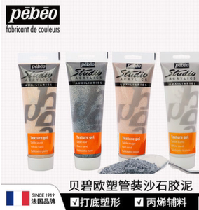 贝碧欧Pebeo专业丙烯沙石胶泥打底材料塑形材料底料胶底家装造型