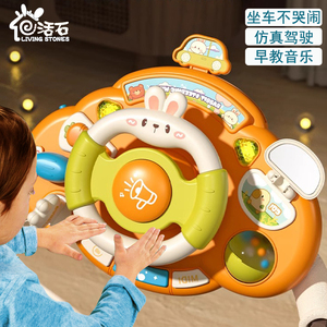 方向盘玩具儿童仿真模拟汽车驾驶盘01岁宝宝礼物婴儿早教玩具3岁2