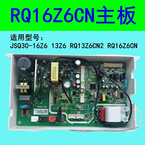 适用万家乐热水器JSQ30-16Z6 13Z6 RQ13Z6CN2 RQ16Z6CN电脑板主板