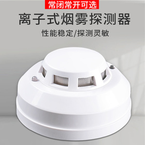 烟雾报警器 有线离子式消防火灾探测器独立烟感报警器烟雾感应器