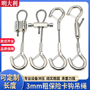 3mm钢丝吊绳锁线器304不锈钢丝绳吊码保险安全挂钩卡扣锁扣挂绳
