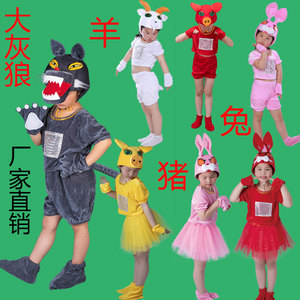 三只小猪儿童演出服动物表演服装大灰狼小兔子羊幼儿园话剧舞蹈衣