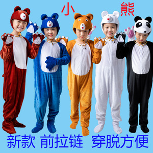 元旦儿童小熊演出服大熊猫表演服狗熊动物卡通服装请客舞台话剧衣