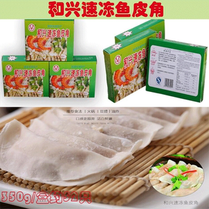 鱼皮角