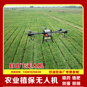 打农药植保无人机大疆T60农用农业小麦玉米果树喷药施肥吊运飞机