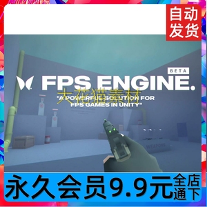 Unity3D FPS Engine 1.1.5第一人称射击游戏引擎源码模版