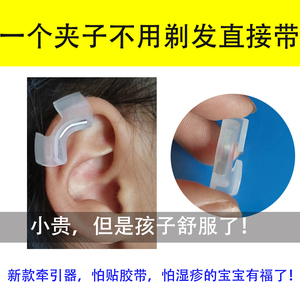 婴儿耳朵矫正器新生儿耳廓纠正器宝宝耳畸形矫形器招风耳垂耳塑型