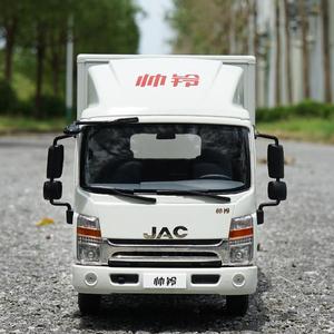 车模型仿真成人江淮帅铃轻卡1:18原厂厢式货柜车jac厢卡车合金车
