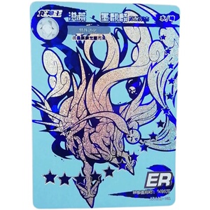 卡盟文创 卡片精灵 er 洪荒墨麒麟 觉醒形态 超稀有卡牌