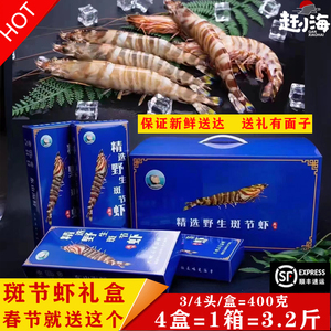 00野生海捕特大斑节虾九节虾基围虾大虾竹节