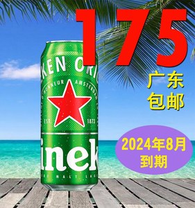 进口啤酒 Heineken/喜力啤酒 500ml*24罐装 整箱包邮
