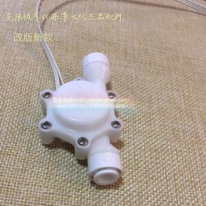 无限极享优乐净水器配件净水机原装接头配件新款