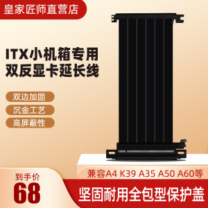 itx小机箱pcie3双反显卡竖装全速稳定信号a4 k39 k55防干扰延长线