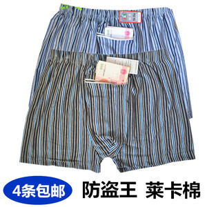 4条包邮男士平角防盗内裤内裤莱卡棉安全裤高腰带拉链有口袋大码
