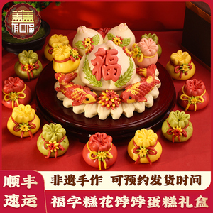 寿桃馒头生日老人过寿胶东花饽饽中式传统蛋糕寿宴祝寿礼物礼盒