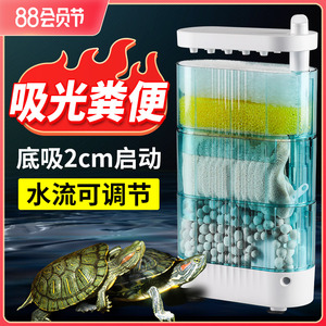龟缸过滤器 低水位过滤器养龟净水器吸粪吸便静音乌龟专用过滤盒