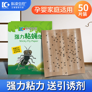 粘蝇纸苍蝇贴强力粘蝇板神器灭蝇子蚊子克星果蝇捕捉器家用神器
