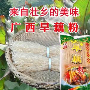 广西马山特产