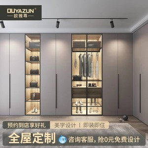 上海广州全屋定制衣柜整体爱格板推拉门衣柜家装卧室柜子组合家具