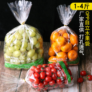 新水果带孔透气葡萄提子车厘子蜜桔保鲜袋一次性透明礼品袋 500个