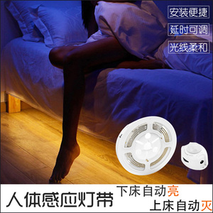 感应灯带床灯橱柜红外感应灯带LED灯带充电夜灯智能感应灯带