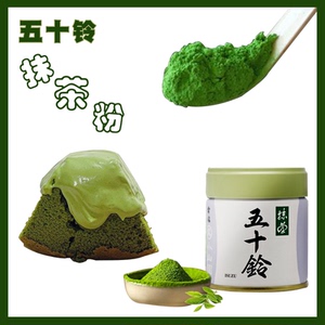 在途日本进口五十铃抹茶粉40g宇治丸久小山园烘焙抹茶料理绿茶粉