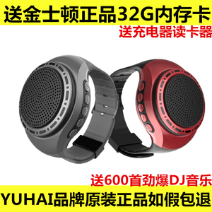 誉海 U6手表蓝牙音箱便携插卡户外运动跑步MP3外放播放器手腕音响