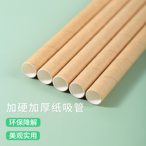 奶茶店纸吸管粗珍珠吸管一次性单独包装商用环保可降解牛皮纸吸管