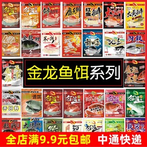 金龙鱼饵开口料狂道鲫鲤草天下无双米诱饵野钓大板鲫青草鳊鱼钓饵