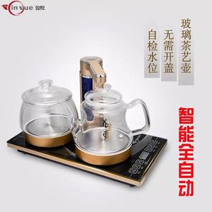 盈悦电磁炉茶具套装全自动上水电烧水壶泡茶喝茶抽水玻璃壶电茶炉