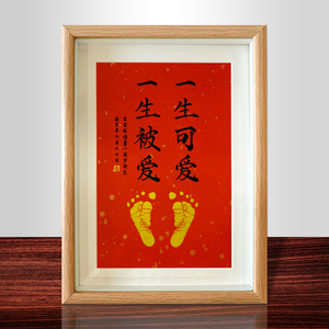 红色喜庆字画宝宝周岁纪念摆件百天满月足印知足常乐脚印留念摆件