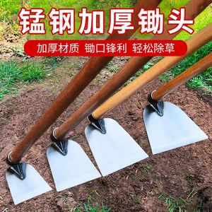 【挖坏包赔】农用锄头种菜家用农具户外全钢加厚开荒翻土锄草神器