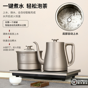 全自动底部加水茶艺炉水开恒温嵌入专用茶台桌37x20保温电热水壶